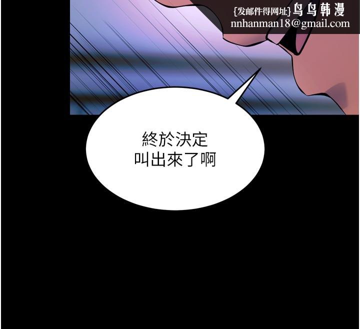 狱火重生第24話-前後夾擊的雙重快感♥