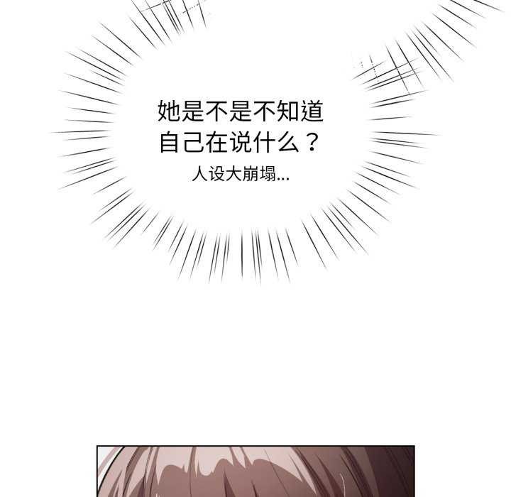 配角的生存任务第21話
