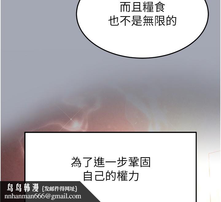 末日鵰堡第35話-我也想上妳!!