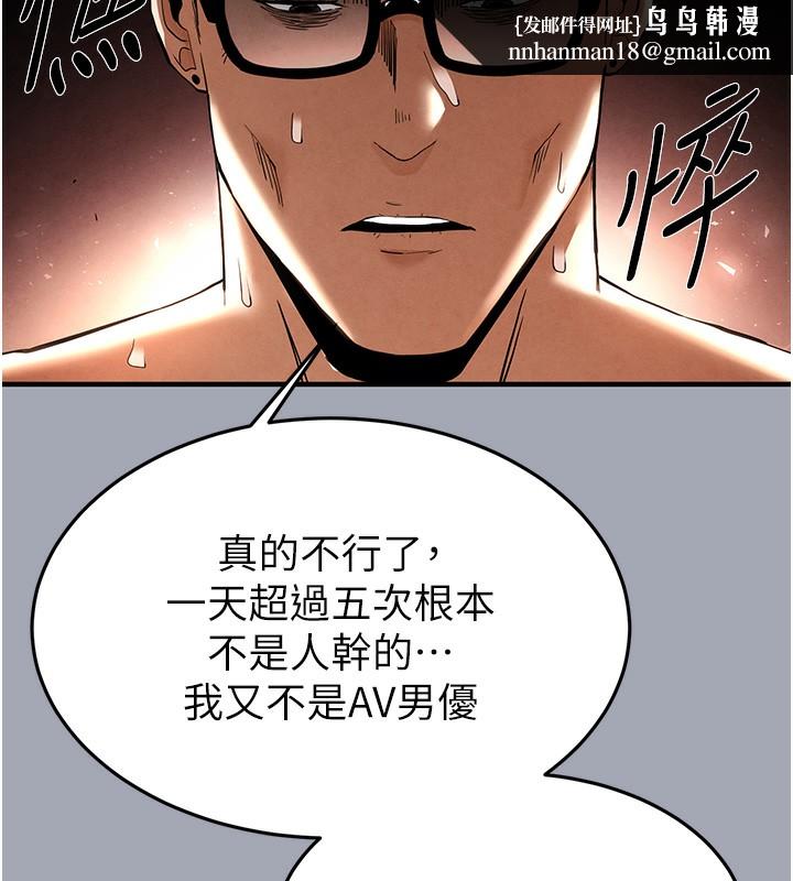 末日鵰堡第35話-我也想上妳!!