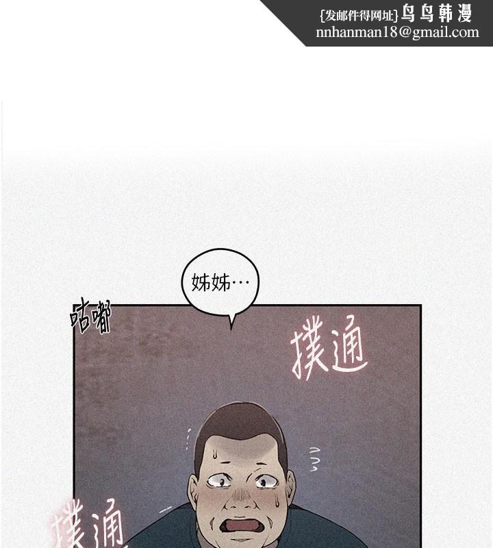 秘密教学第274話-我可以告訴妳子豪在哪