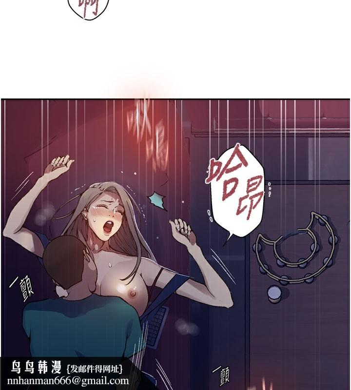 秘密教学第274話-我可以告訴妳子豪在哪