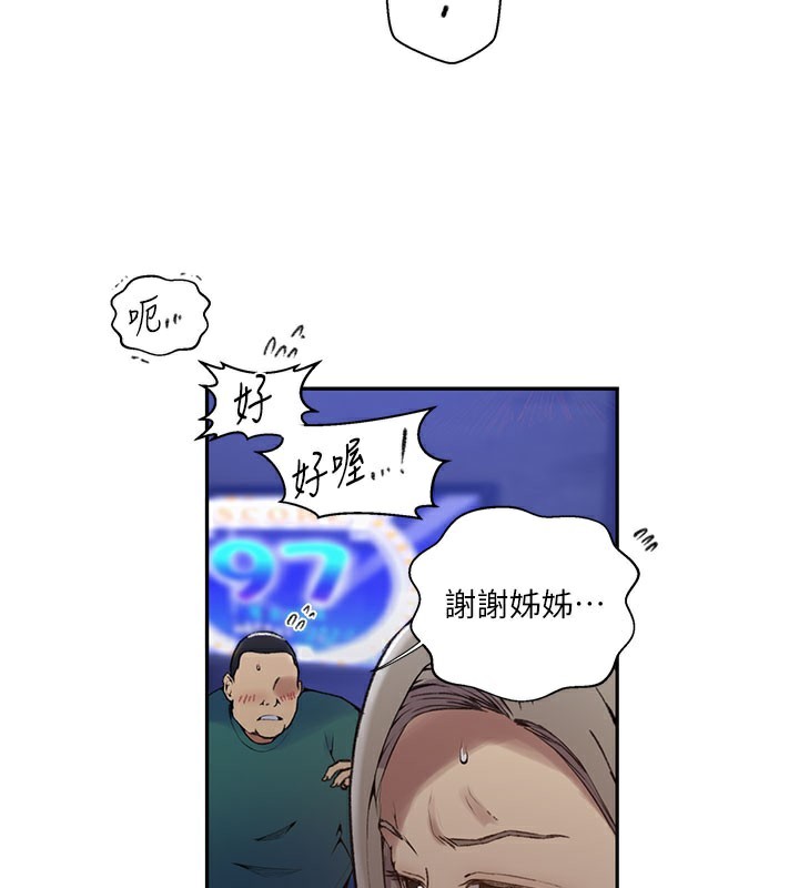 秘密教学第274話-我可以告訴妳子豪在哪