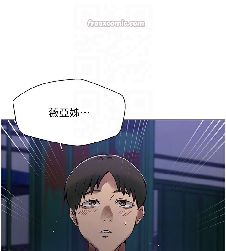 秘密教学第274話-我可以告訴妳子豪在哪