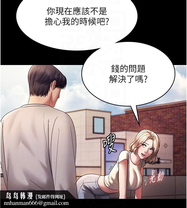 老闆娘的诱惑第61話-變態性慾的起始點