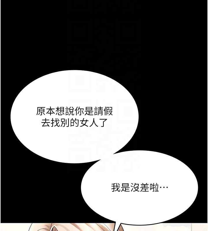 老闆娘的诱惑第61話-變態性慾的起始點