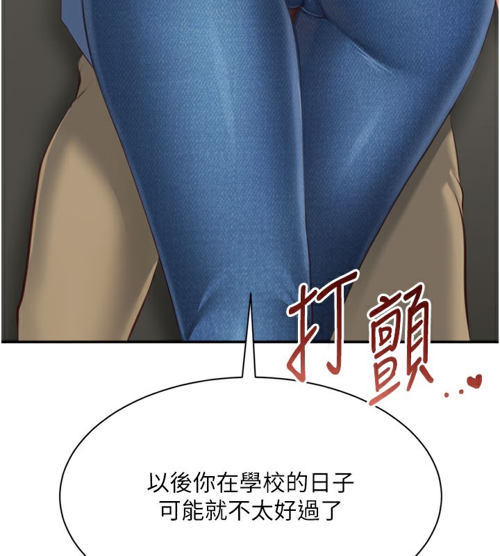 倒追游戏第2話-人為刀俎,我為魚肉