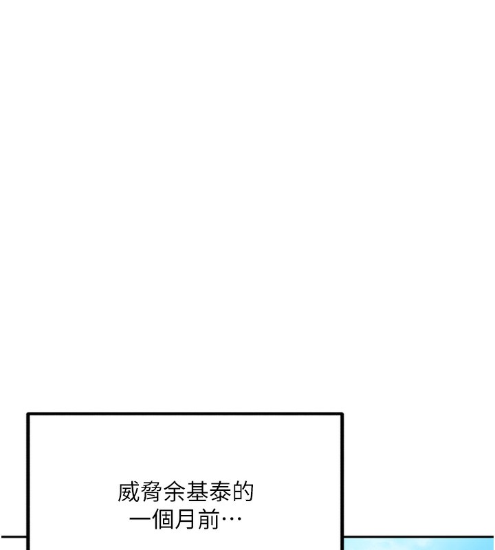 倒追游戏第2話-人為刀俎,我為魚肉