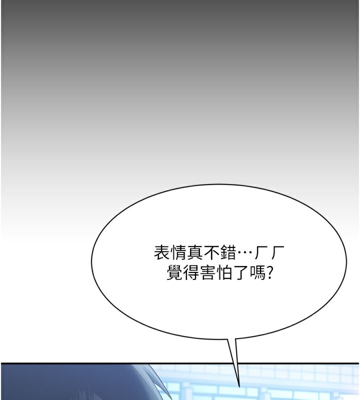 倒追游戏第2話-人為刀俎,我為魚肉