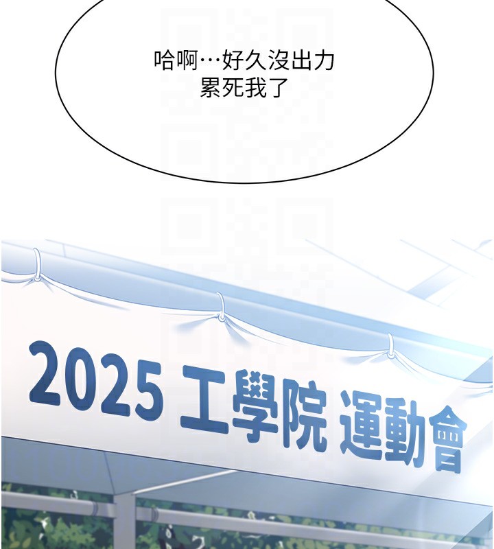 倒追游戏第2話-人為刀俎,我為魚肉