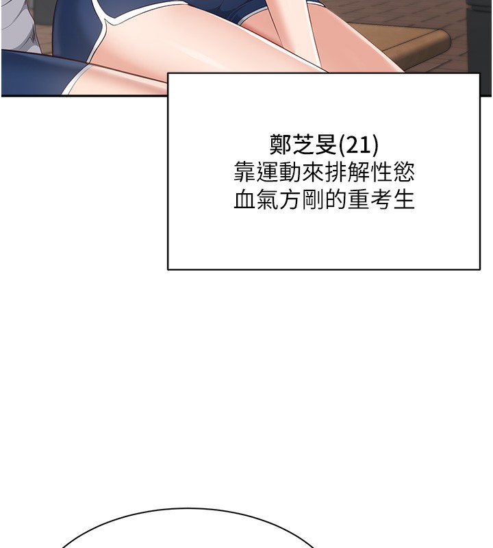 倒追游戏第2話-人為刀俎,我為魚肉