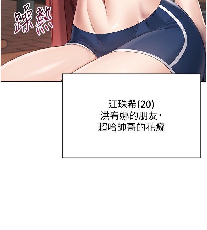 倒追游戏第2話-人為刀俎,我為魚肉