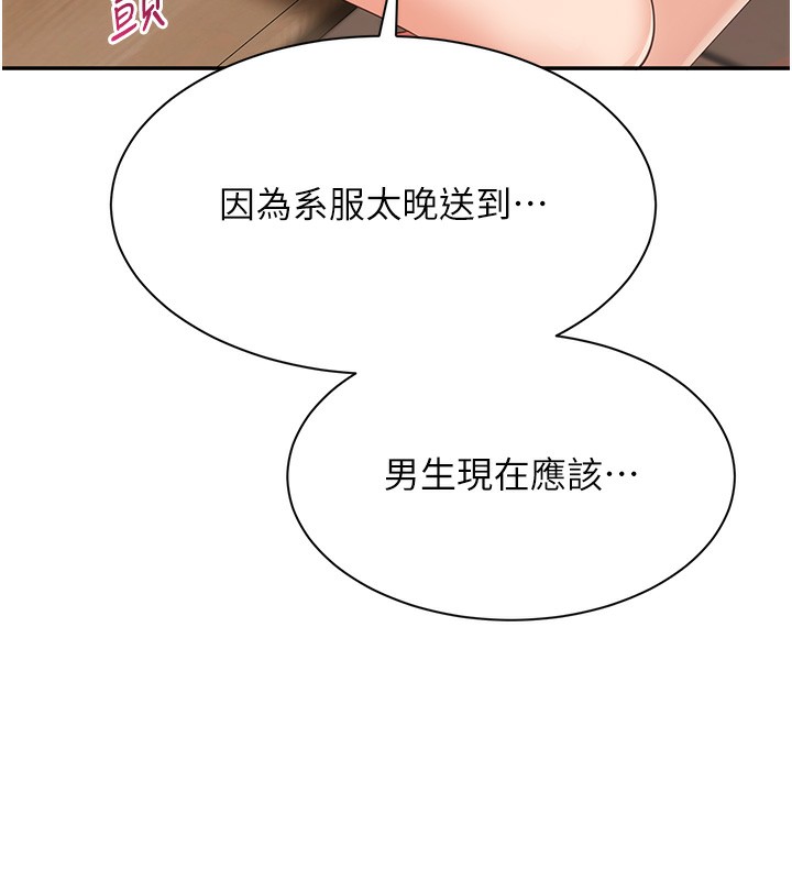 倒追游戏第2話-人為刀俎,我為魚肉