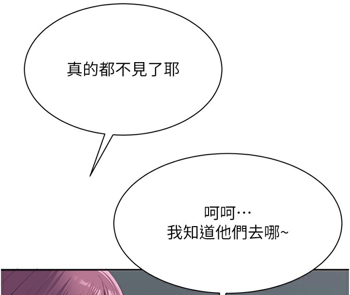 倒追游戏第2話-人為刀俎,我為魚肉