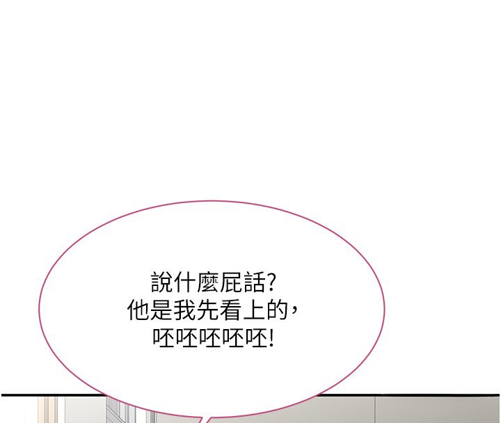 倒追游戏第2話-人為刀俎,我為魚肉