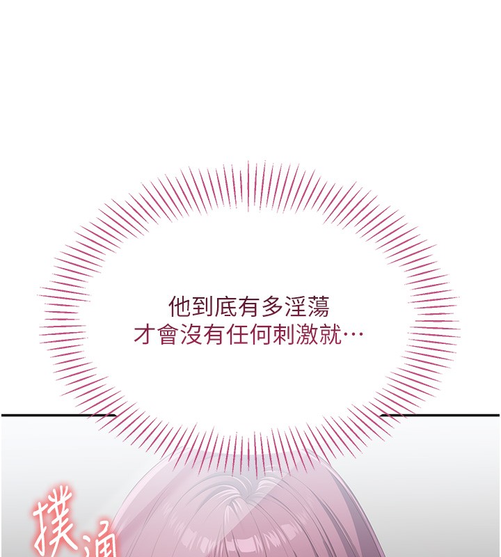 倒追游戏第2話-人為刀俎,我為魚肉