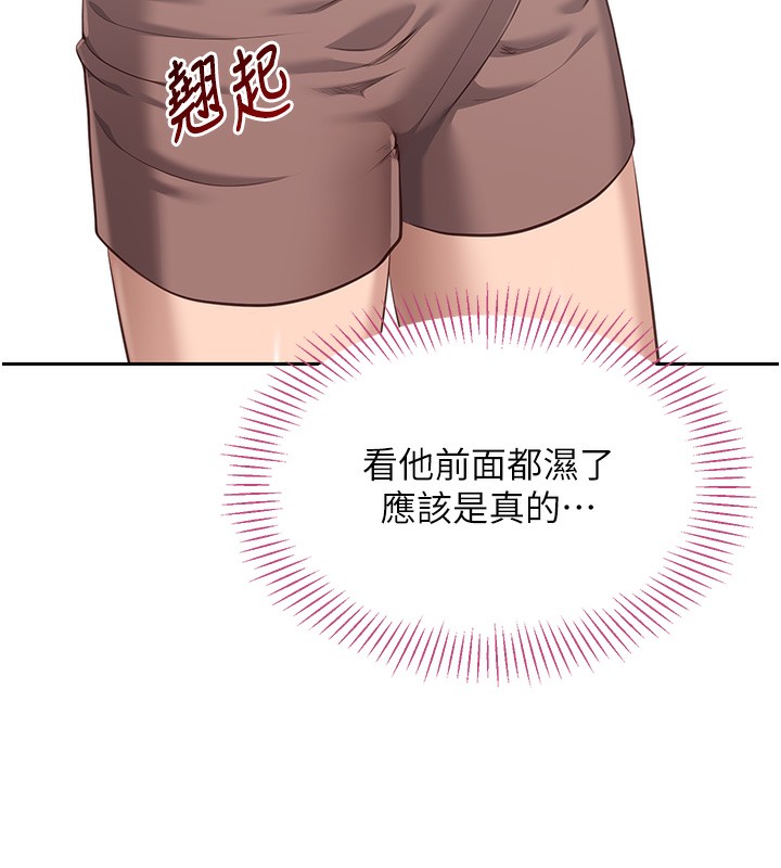 倒追游戏第2話-人為刀俎,我為魚肉