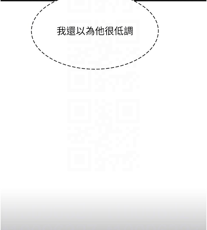 倒追游戏第2話-人為刀俎,我為魚肉
