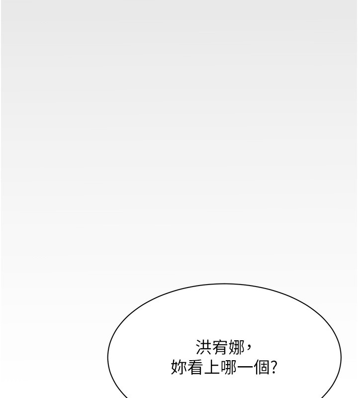 倒追游戏第2話-人為刀俎,我為魚肉