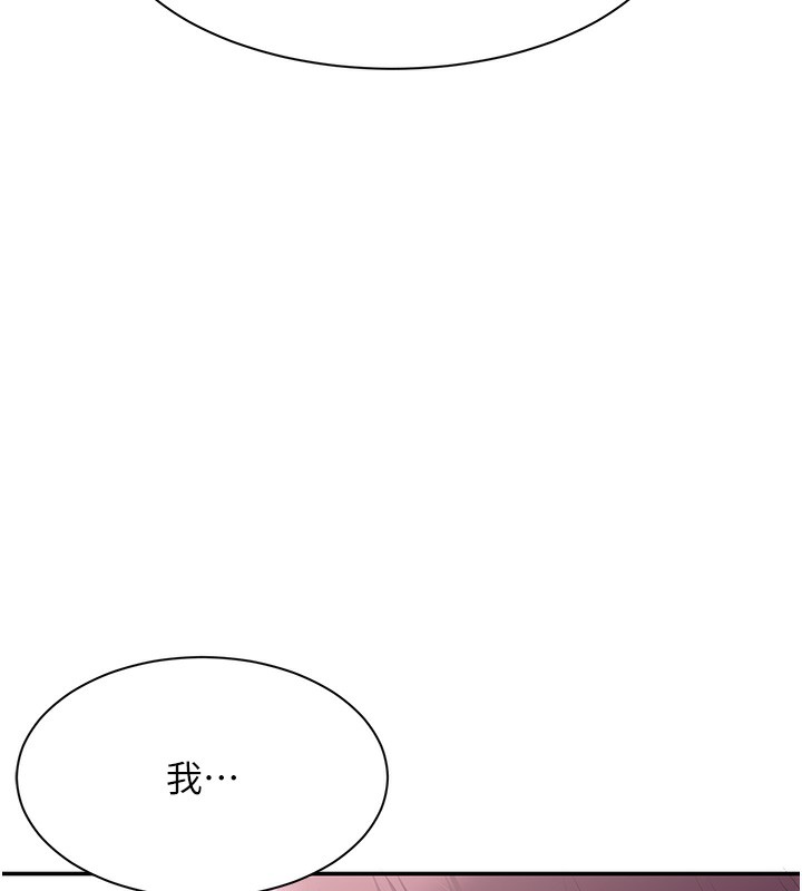 倒追游戏第2話-人為刀俎,我為魚肉