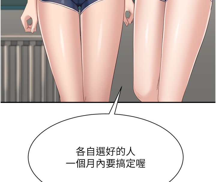 倒追游戏第2話-人為刀俎,我為魚肉