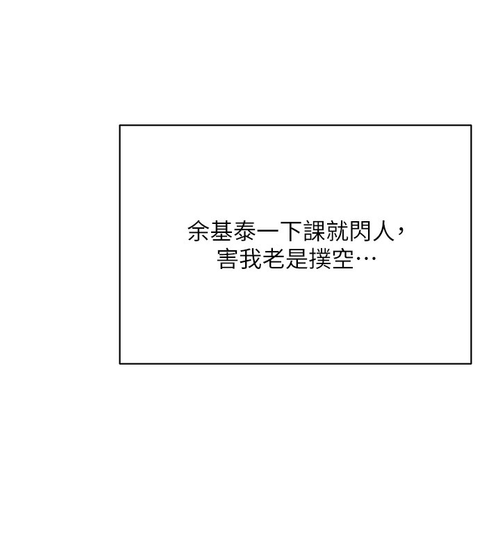 倒追游戏第2話-人為刀俎,我為魚肉