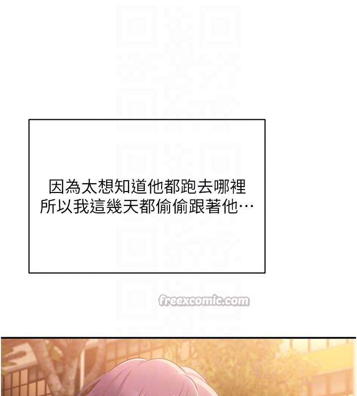 倒追游戏第2話-人為刀俎,我為魚肉