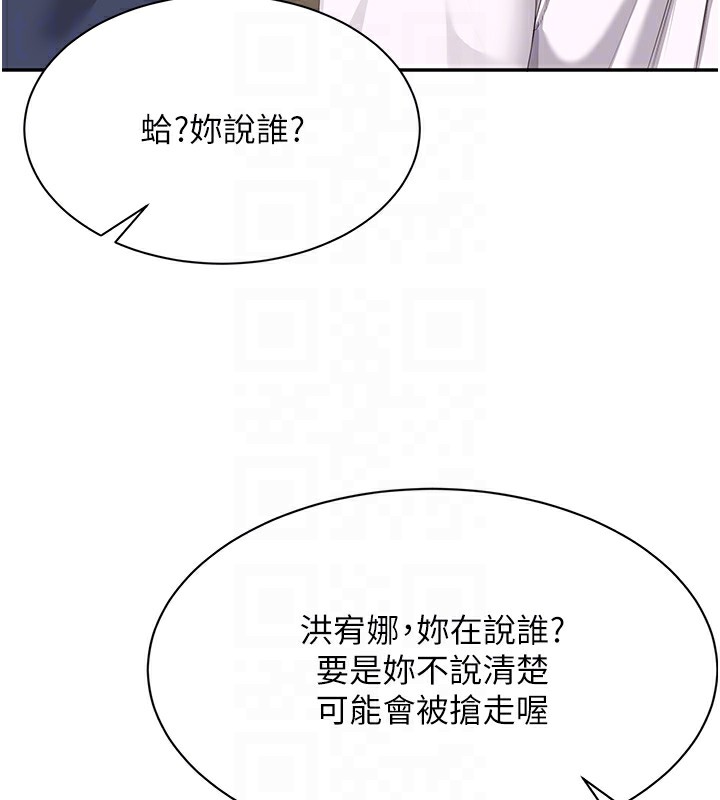 倒追游戏第2話-人為刀俎,我為魚肉