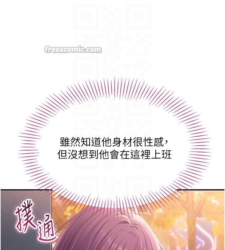 倒追游戏第2話-人為刀俎,我為魚肉