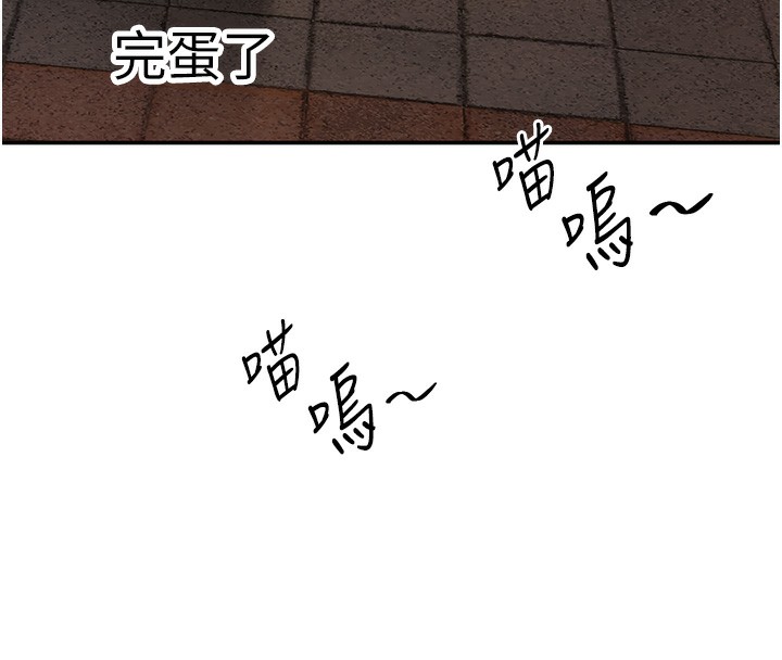 倒追游戏第2話-人為刀俎,我為魚肉
