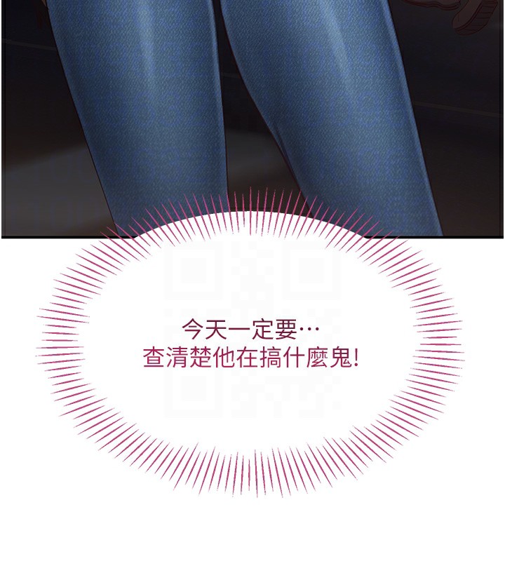 倒追游戏第2話-人為刀俎,我為魚肉