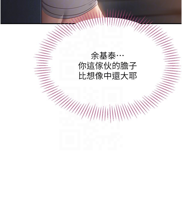 倒追游戏第2話-人為刀俎,我為魚肉