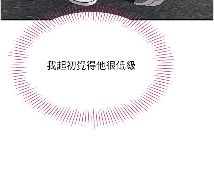 倒追游戏第2話-人為刀俎,我為魚肉