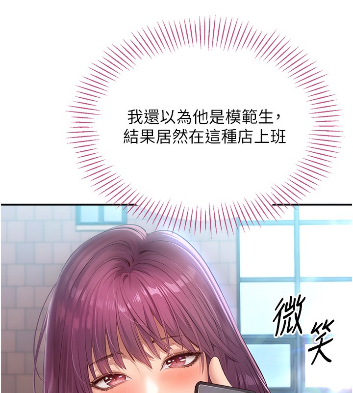 倒追游戏第2話-人為刀俎,我為魚肉