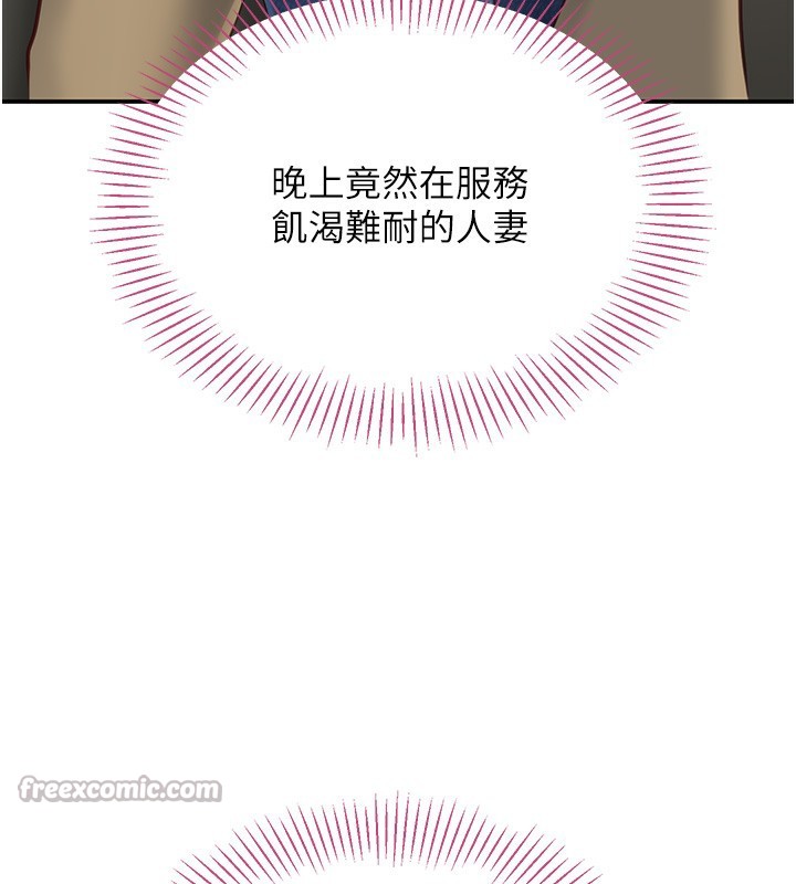 倒追游戏第2話-人為刀俎,我為魚肉
