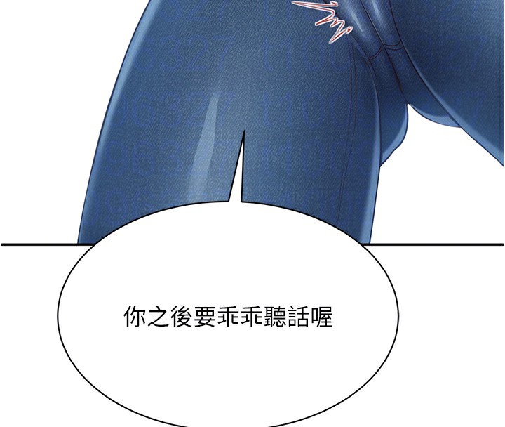 倒追游戏第2話-人為刀俎,我為魚肉
