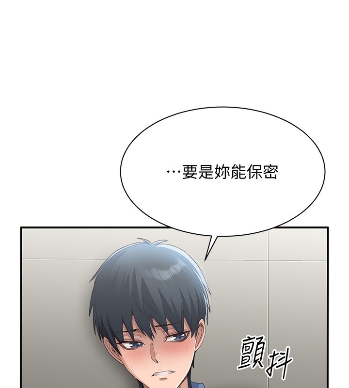 倒追游戏第2話-人為刀俎,我為魚肉