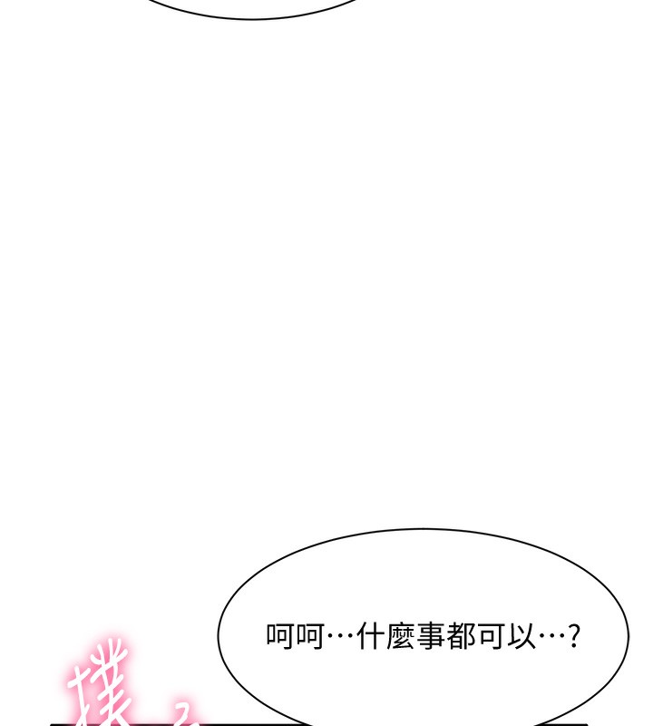 倒追游戏第2話-人為刀俎,我為魚肉