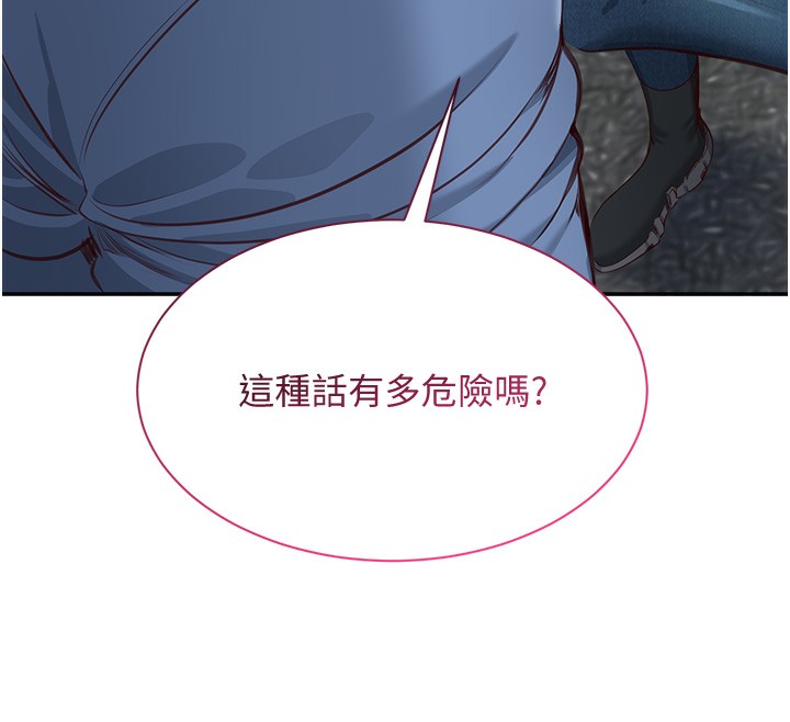 倒追游戏第2話-人為刀俎,我為魚肉