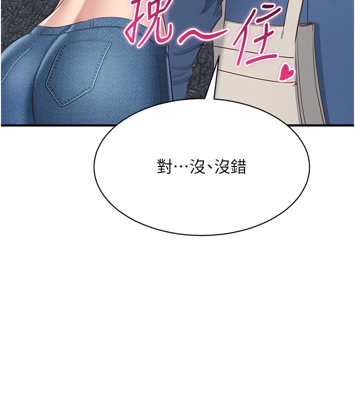 倒追游戏第2話-人為刀俎,我為魚肉