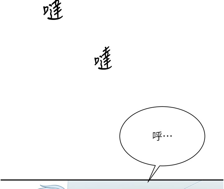 倒追游戏第2話-人為刀俎,我為魚肉