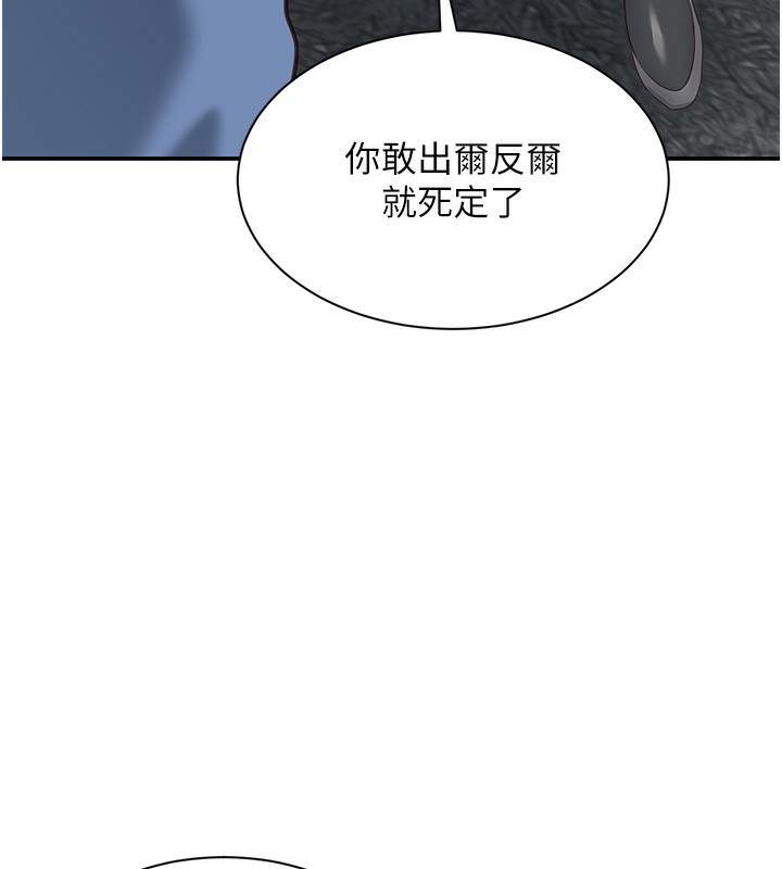 倒追游戏第2話-人為刀俎,我為魚肉