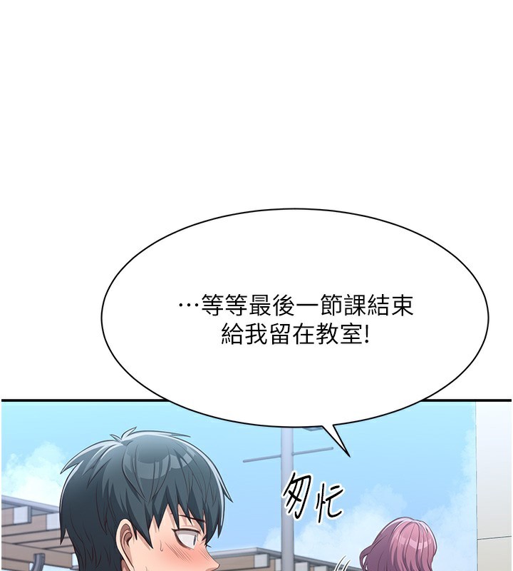 倒追游戏第2話-人為刀俎,我為魚肉