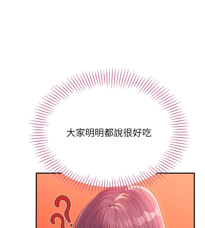 倒追游戏第2話-人為刀俎,我為魚肉