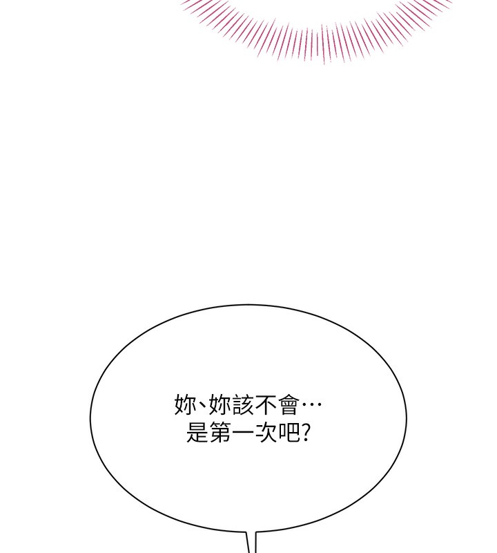 倒追游戏第2話-人為刀俎,我為魚肉