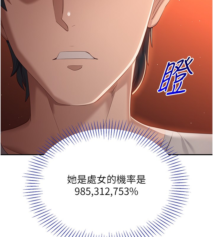 倒追游戏第2話-人為刀俎,我為魚肉