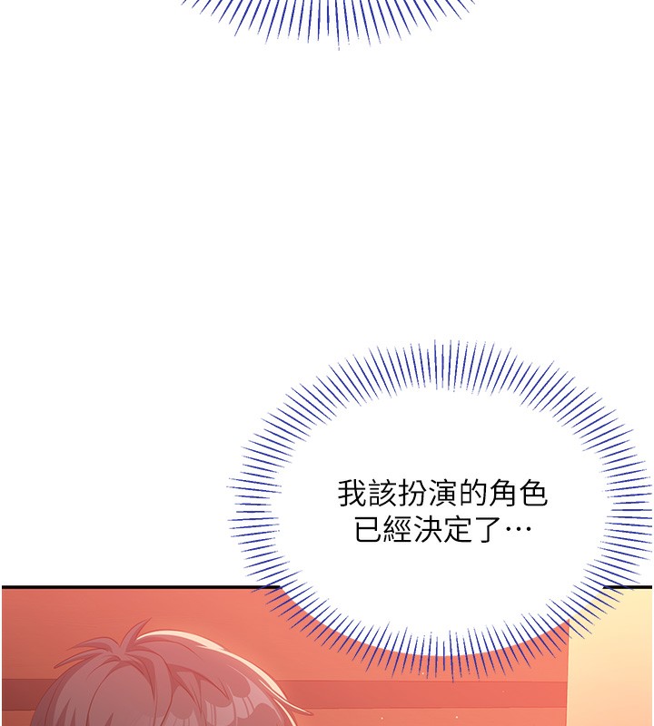 倒追游戏第2話-人為刀俎,我為魚肉
