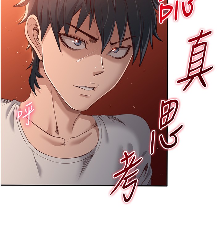 倒追游戏第2話-人為刀俎,我為魚肉