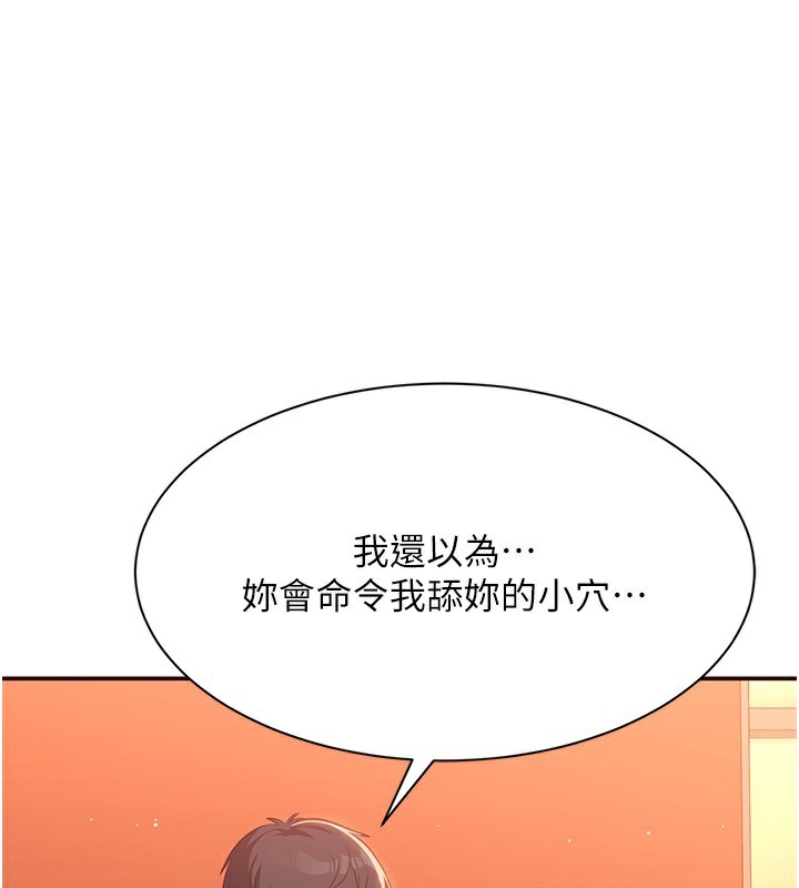 倒追游戏第2話-人為刀俎,我為魚肉