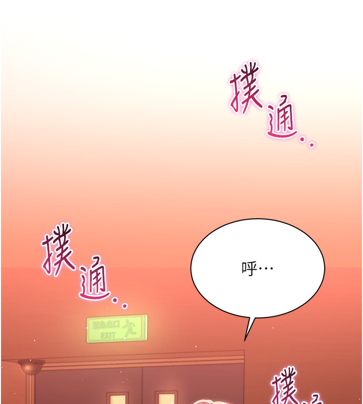 倒追游戏第2話-人為刀俎,我為魚肉